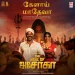 Kelaai Madheva - Poornachandra Tejaswi