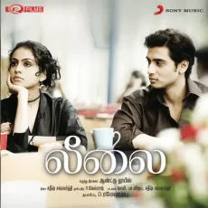 Jilendru Oru Kalavaram (Sathish Chakravathy)