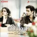 Oru Killi Oru Killi (Reprise) Sathish Chakravathy