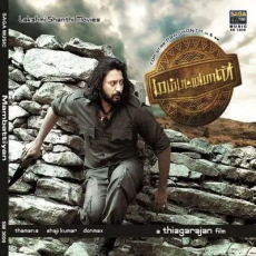 Chinna Ponnu - Harish Raghavendra, Shaila Chinna Ponnu - Harish Raghavendra, Shaila