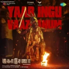Yaar Ingu Vaazhanum (VM Mahalingam)