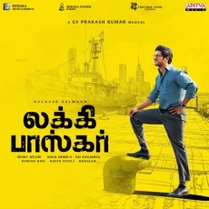 Kolladhey - Anand Aravindakshan, Shweta Mohan