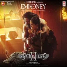 Emkoney - Chinmayi