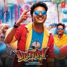 Mavane - Arivu, Vivek Siva, Mervin Solomon