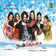 Then Kudicha - Naresh Iyer, Deepa Miriam Then Kudicha - Naresh Iyer, Deepa Miriam