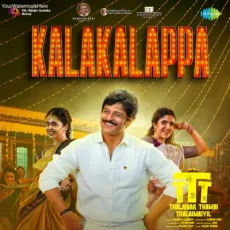 Kalakalappa - Vishnu Vijay