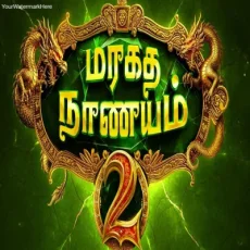 Maragadha Naanayam 2 (Promo) Dhibu Ninan Thomas