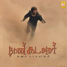 Kannil Paarvai - Shreya Ghoshal