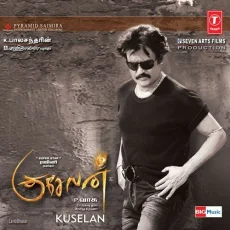 Chaaral (Shreya Ghoshal)
