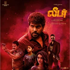 Seerum Puli