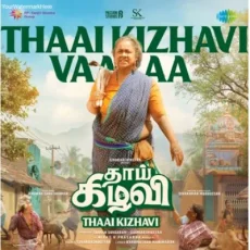 Thaai Kizhavi Vaaraa (Nivas K Prasanna)