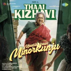 Maatikitaan Minorkunju - Nivas K Prasanna
