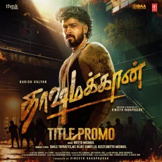 Dashamakan - Title Promo