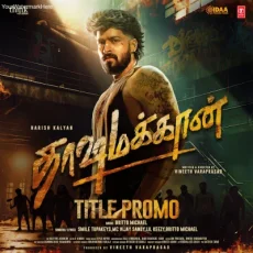 Dashamakan - Title Promo