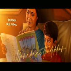 Oru Murai Enna Paramma Oru Murai Enna Paramma