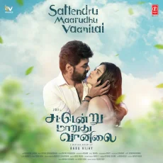 Uyire Uyire (Sattendru Maarudhu Vaanilai)