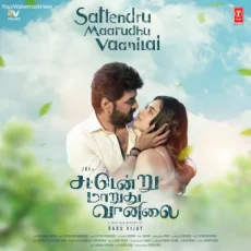 Uyire Uyire (Sattendru Maarudhu Vaanilai)
