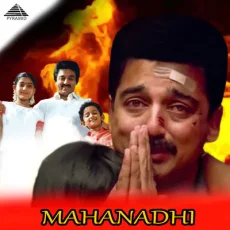 Peigala Nambathey