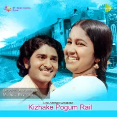 Malargalae Naadhaswarangal