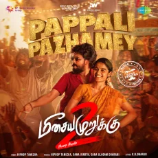 Pappali Pazhamey