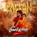 Pappali Pazhamey