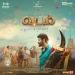 Pandi Muni Varaan