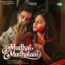 Mudhal Mudhalaai