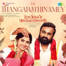 Thangarathinamey