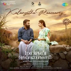 Kalangatha Raasaavey