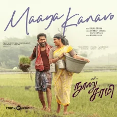 Maaya Kanavo