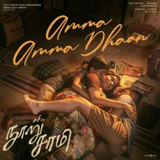 Amma Amma Dhaan (From Nooru Sami)