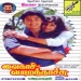 Ththalangu Thalathalangu