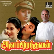 Unnaiyum Ennaiyum