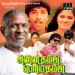 Oru Aala Marathula