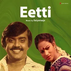 Kaattukkulla Karugumani