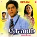 Thirukona Moolam
