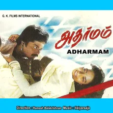 Dharman Endru