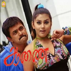Figurudan Oru Naal