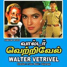 Pattiniya Mettu Eduthu