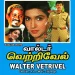 Pattiniya Mettu Eduthu