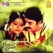 Engu Piranthathu