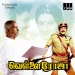 Solai Poovil Malai Thendral