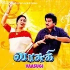 Vamsathukku Vaayakannu