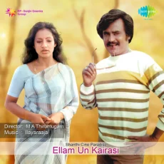 Engamma Magarasi