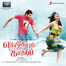 Nenjil Nenjil (Harish Raghavendra, Chinmayi) Nenjil Nenjil (Harish Raghavendra, Chinmayi)