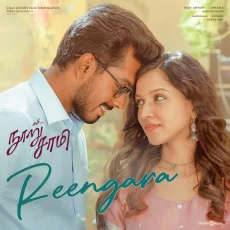Reengara