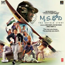 Poradalam - MS Dhoni