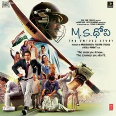Padichu Kizhichu - MS Dhoni