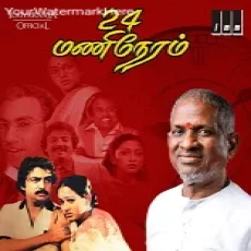 Kulikkum Pothile - Malaysia Vasudevan, S Janaki