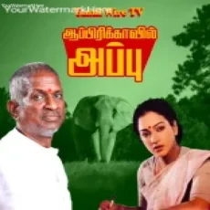 Aandavan Pillaigale - Africavil Appu (1986)
